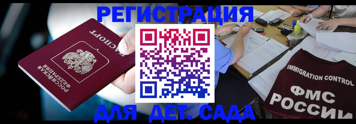 регистрация для школы в Гусиноозёрске