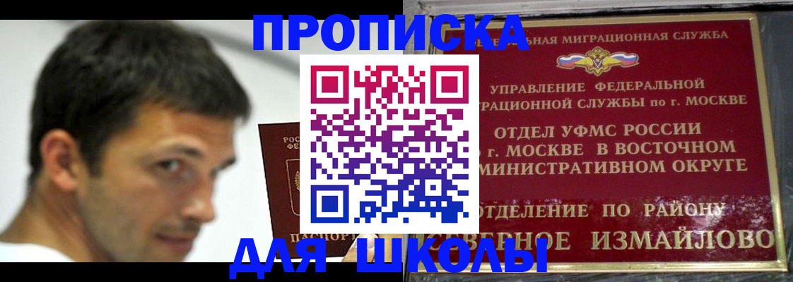 прописка от собственника в Гусиноозёрске