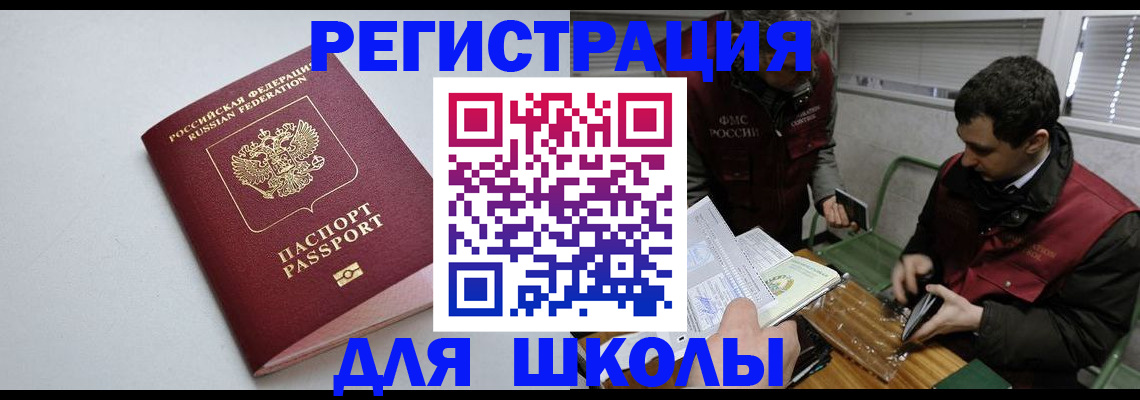 временная регистрация адрес в Гусиноозёрске