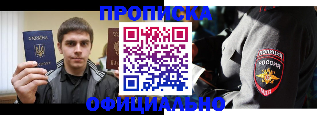 регистрация в Гусиноозёрске