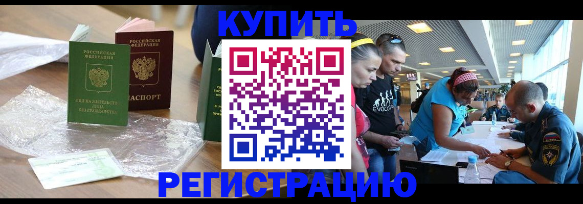 временная регистрация госуслуги в Гусиноозёрске